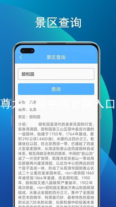 尊龙官网中国官网入口