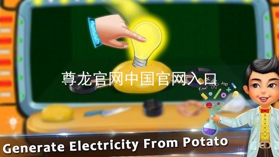 尊龙官网中国官网入口