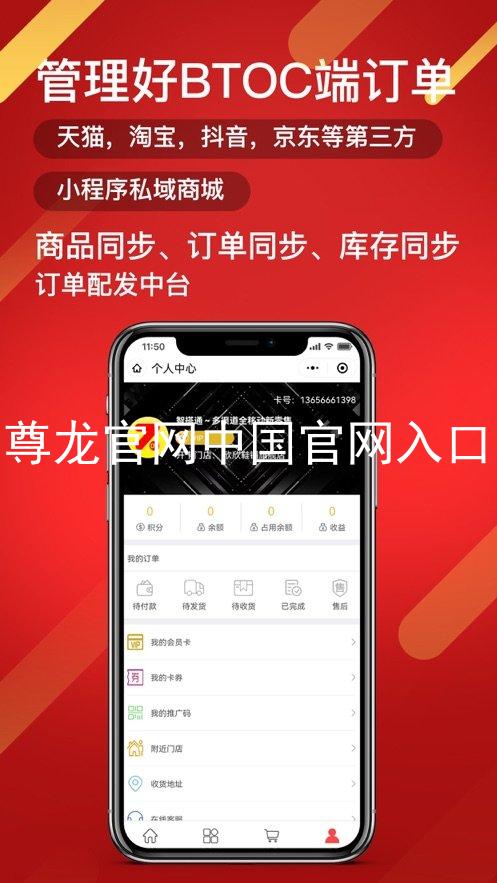 尊龙官网中国官网入口